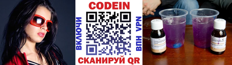 Кодеиновый сироп Lean Purple Drank  наркота  Красногорск 