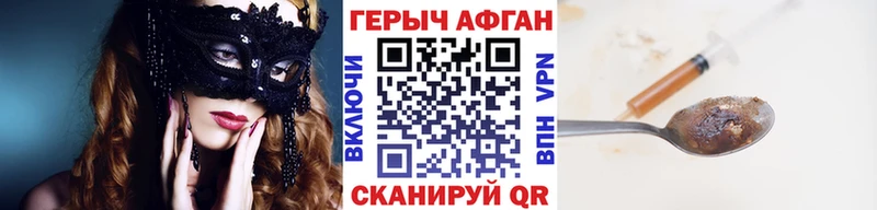 где купить наркоту  Красногорск  ГЕРОИН герыч 