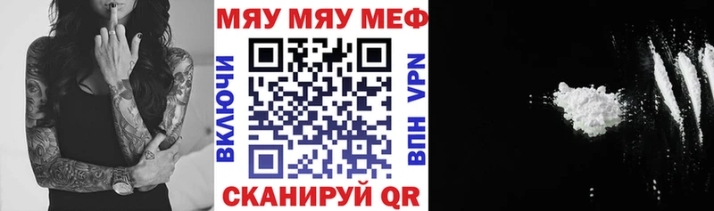 ссылка на мегу Красногорск Мефедрон кристаллы